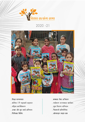 Education